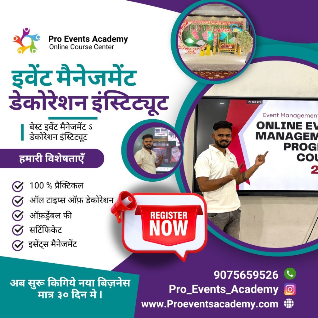 events management training